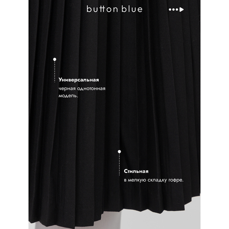 Юбка BUTTON BLUE