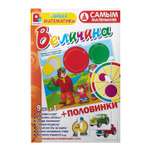 Настольная игра РАДУГА. Самым маленьким