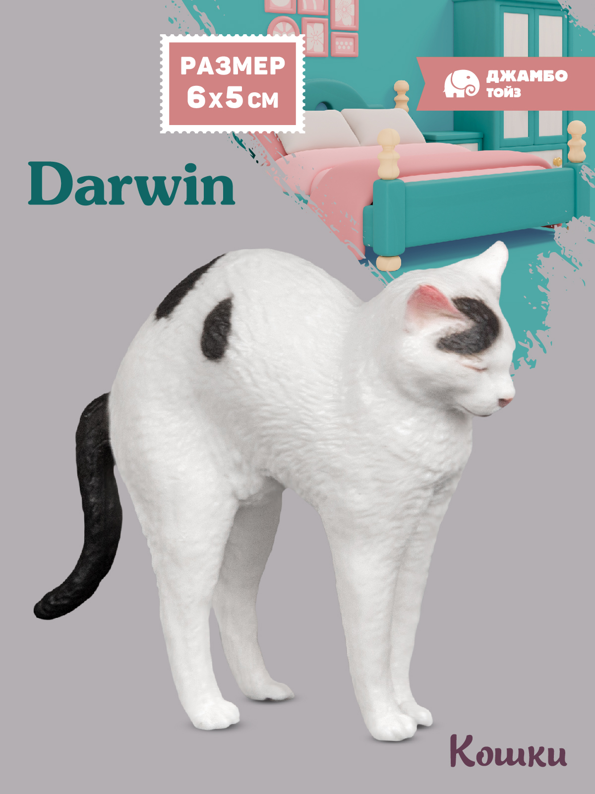Фигурка DARWIN Кошка - фото 1