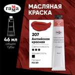 Краски масляные Гаммa