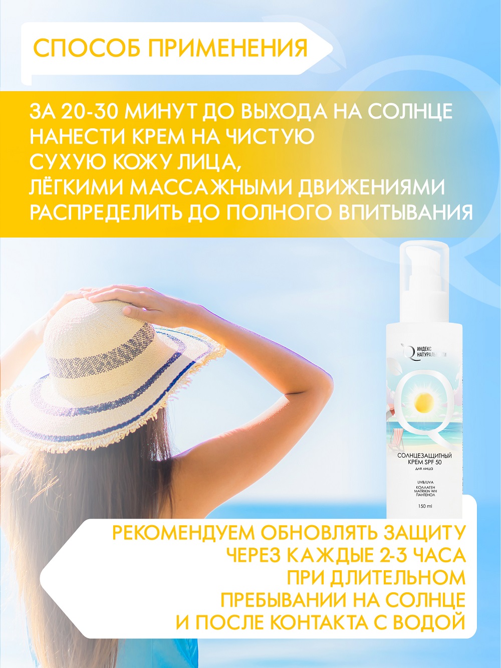 Солнцезащитный крем для лица Индекс Натуральности SPF50 Времена Года - фото 5
