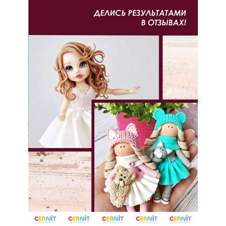 Пластика Cernit