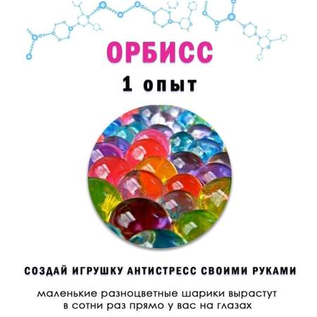 Набор для опытов Master IQ2