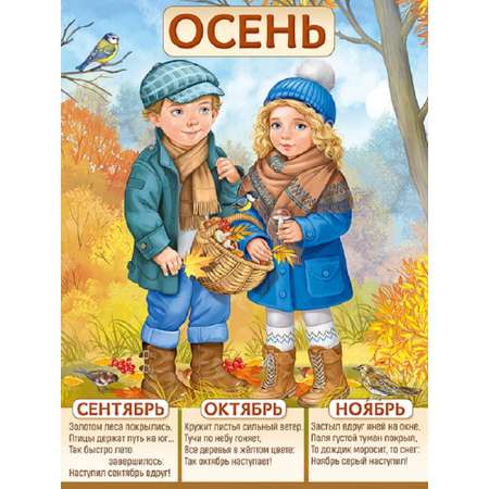 Плакат Империя поздравлений