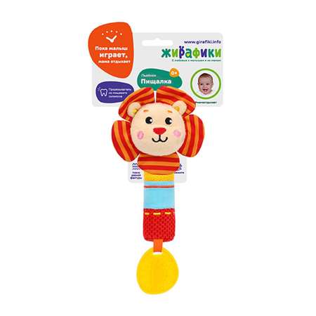 Игрушка Жирафики погремушка Львенок