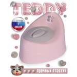 Горшок детский BabyCare Teddy розовый-серый