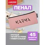Пенал deVENTE Karma