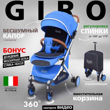 Коляска прогулочная Nuovita Giro синий