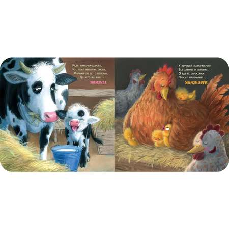 Книга ЭНАС-книга Как зовут тебя, малыш?