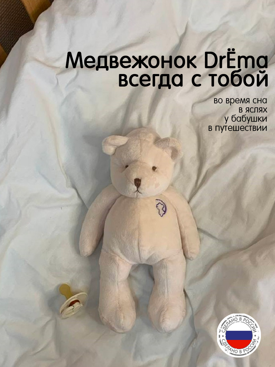 Мягкая игрушка DrЁma 28 см - фото 8