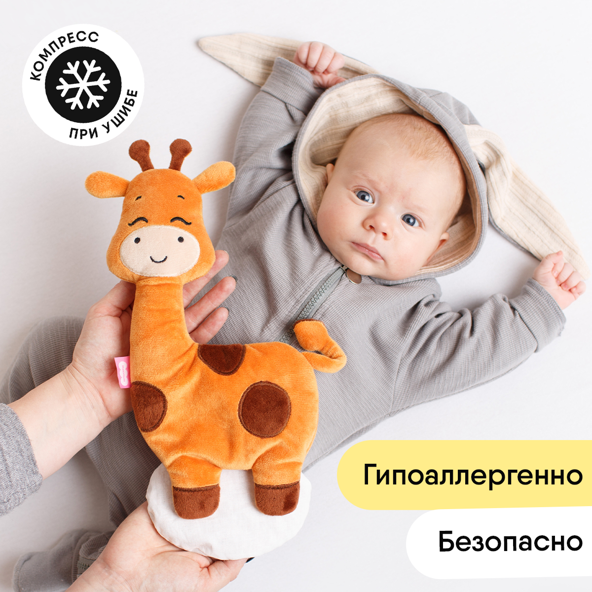 Игрушка Мякиши грелка с вишневыми косточками Жираф для новорожденных от коликов подарок - фото 8