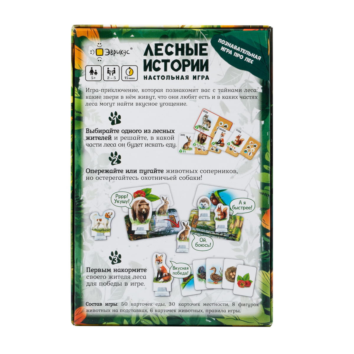 Настольная игра Эврикус Лесные истории - фото 11