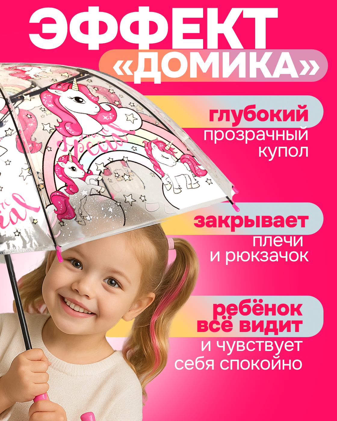 Зонт 1TOY Т27238 - фото 3