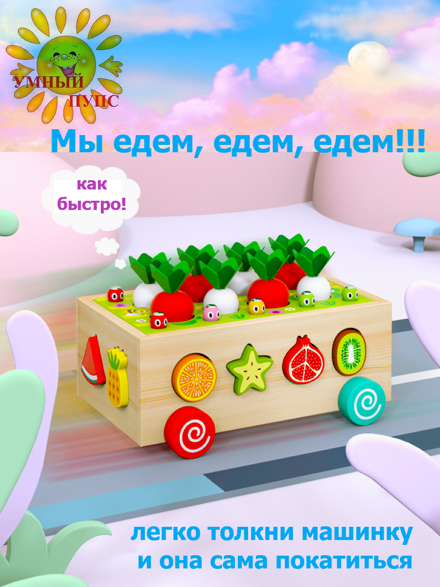 Игрушка Умный пупс сортер - фото 7