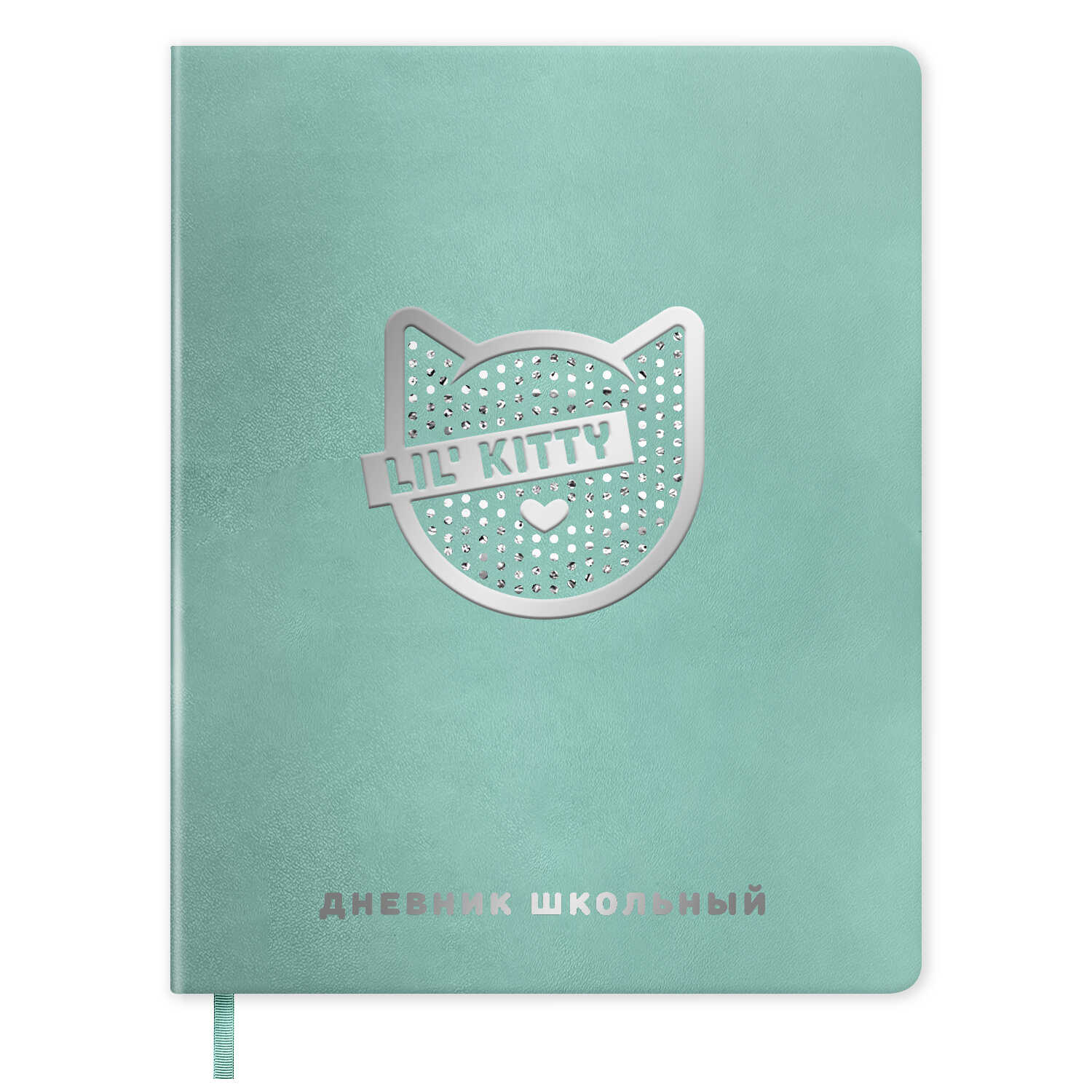 Дневник школьный Феникс + Серебряный котенок - фото 1