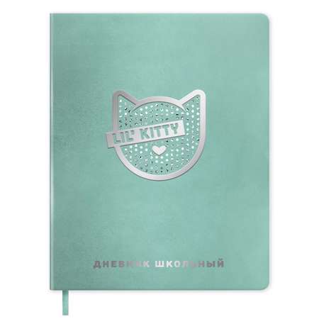 Дневник школьный Феникс + Серебряный котенок