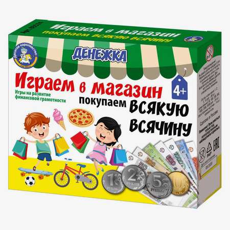 Настольная игра Sima-Land Денежка Играем в магазин
