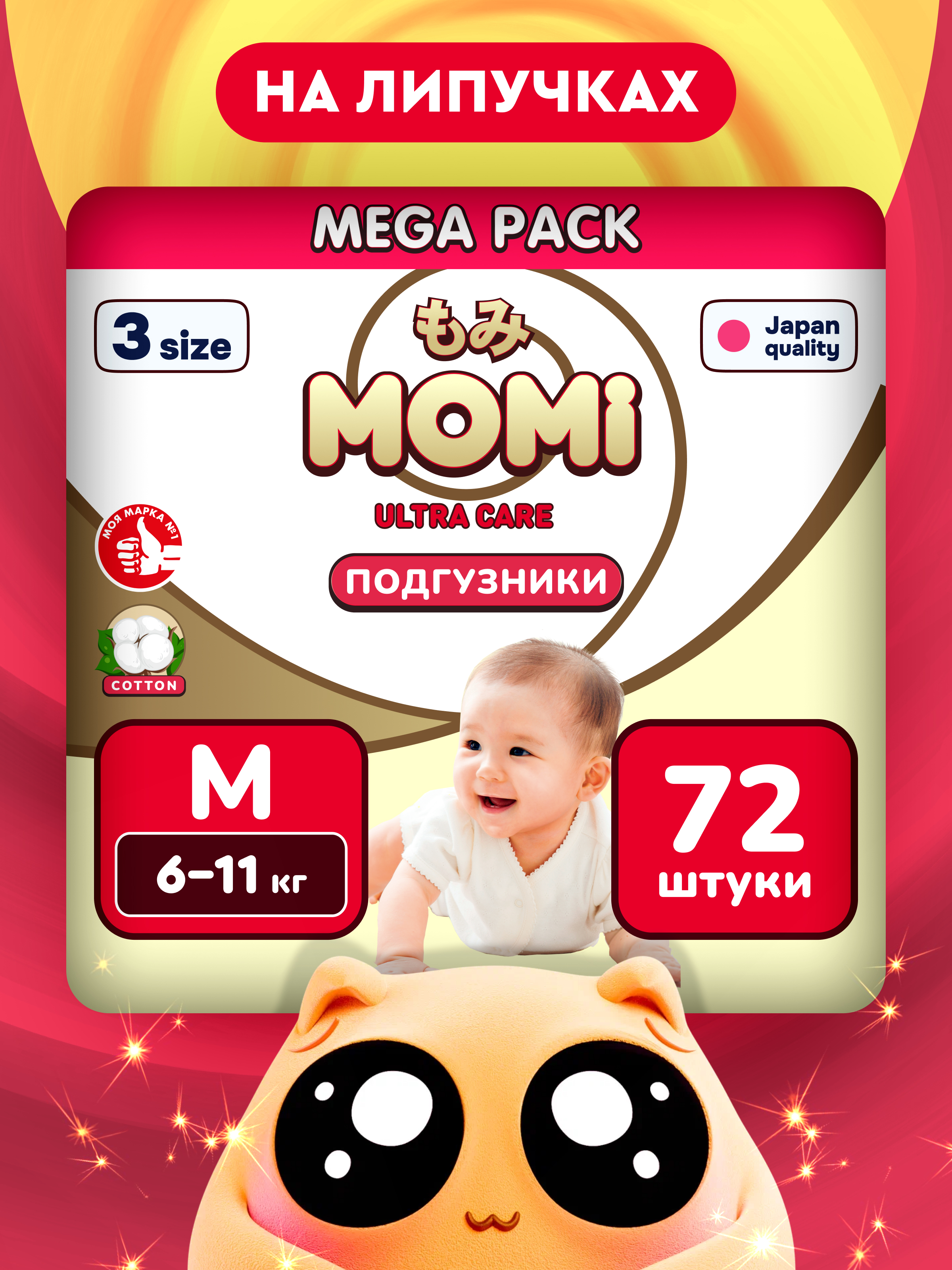 Изображение товара Подгузники Momi Ultra Care M 6-11 кг 72 шт гипоаллергенные и дышащие
