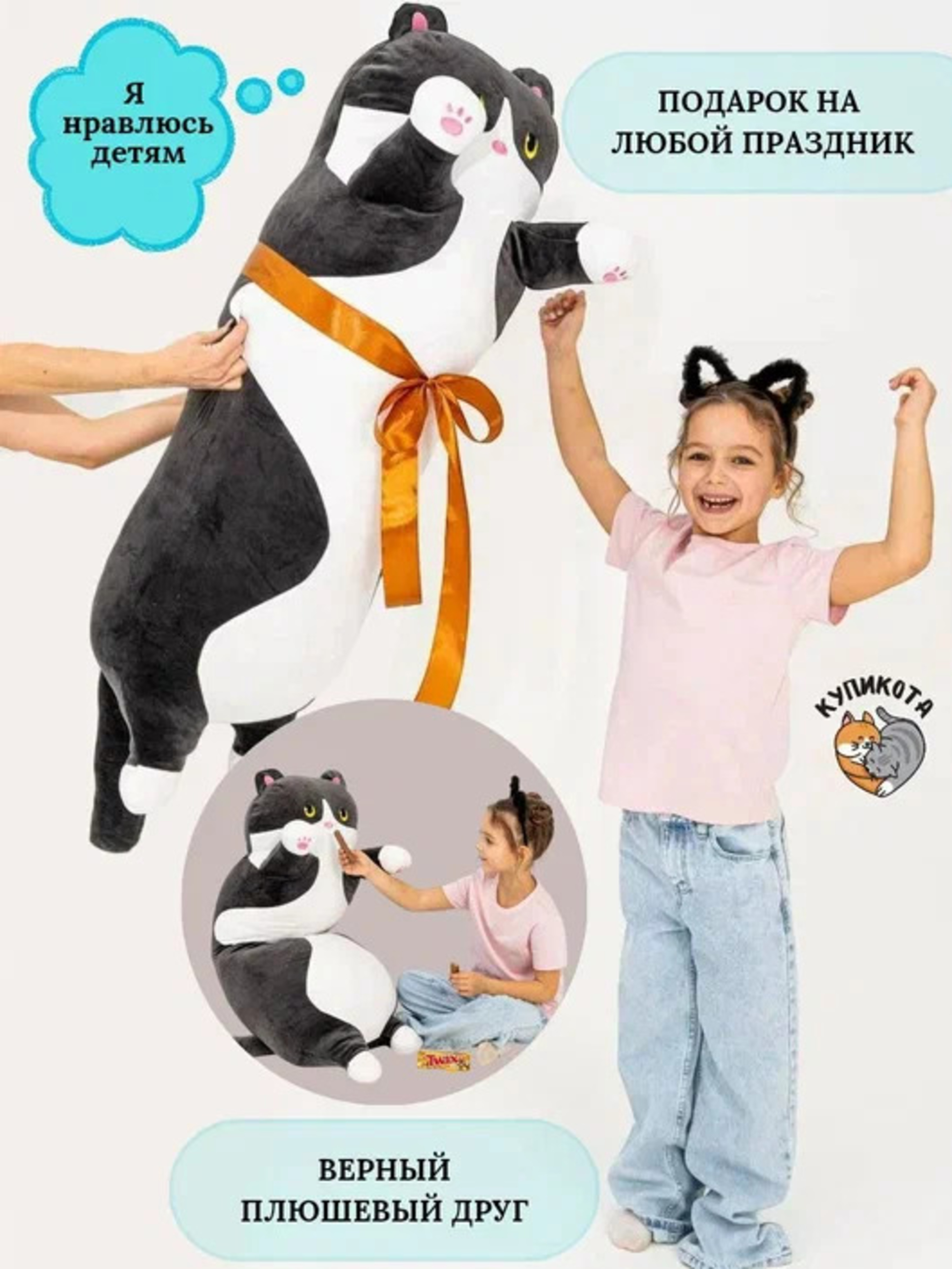 Мягкая игрушка КупиКота котик - фото 1