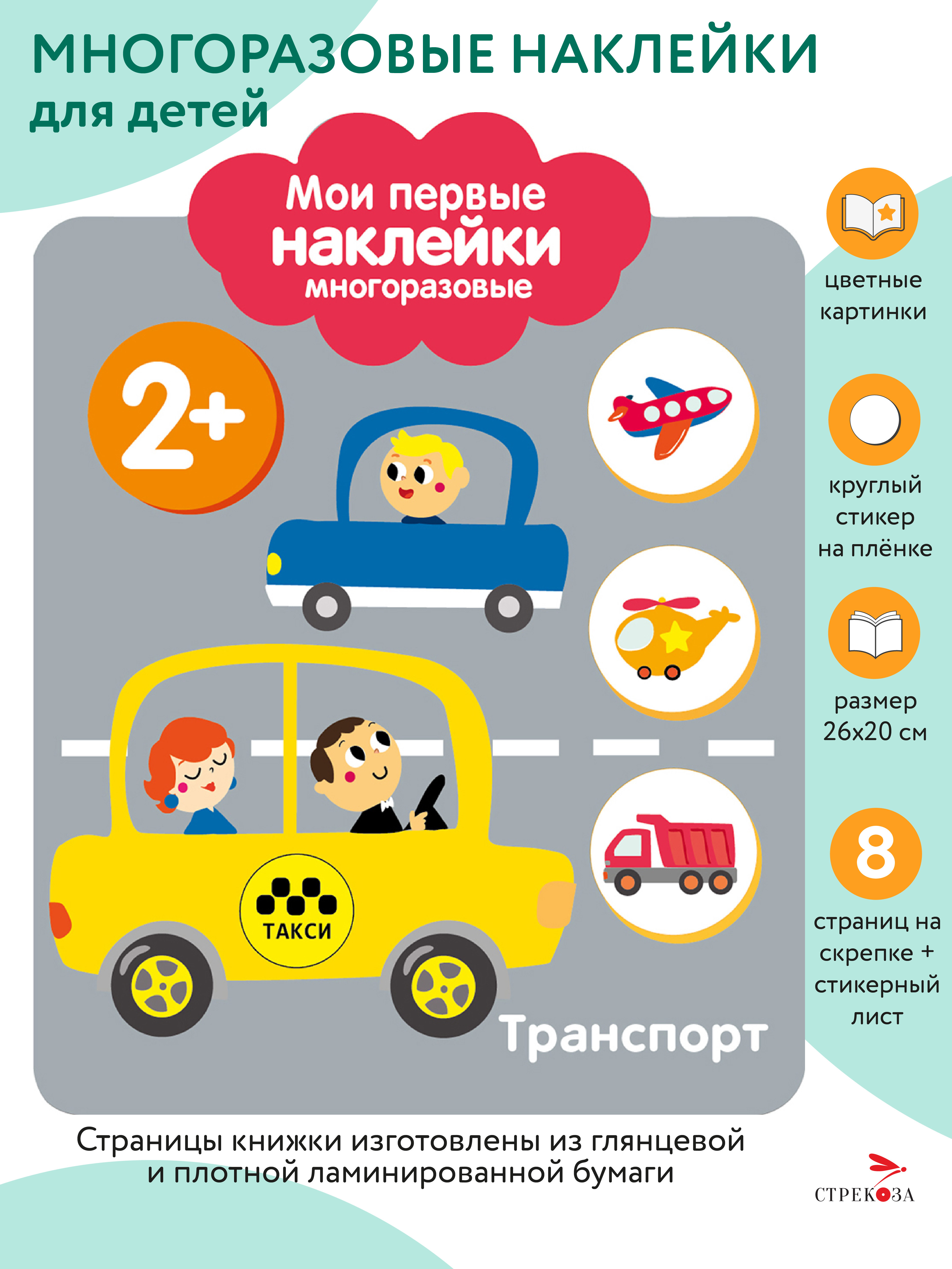 Комплект книг Стрекозa Развитие ребенка - фото 11