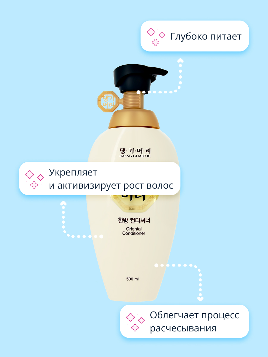 Кондиционер Daeng Gi Meo Ri - фото 3
