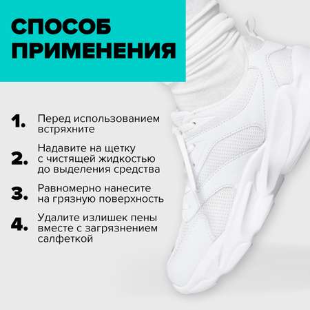 Губка-очиститель Silver Для спортивной обуви