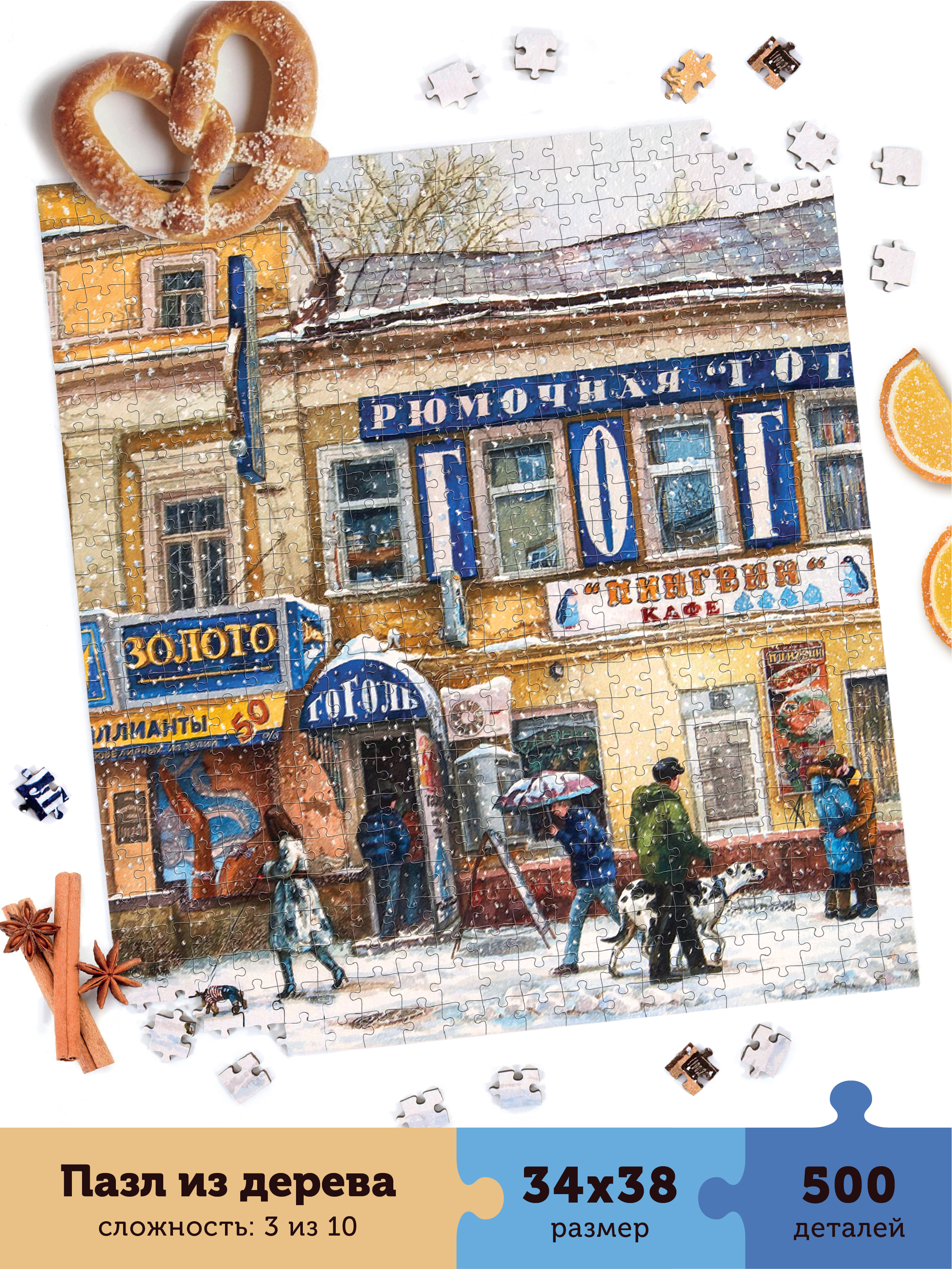 Пазл Collaba puzzle деревянный - фото 1