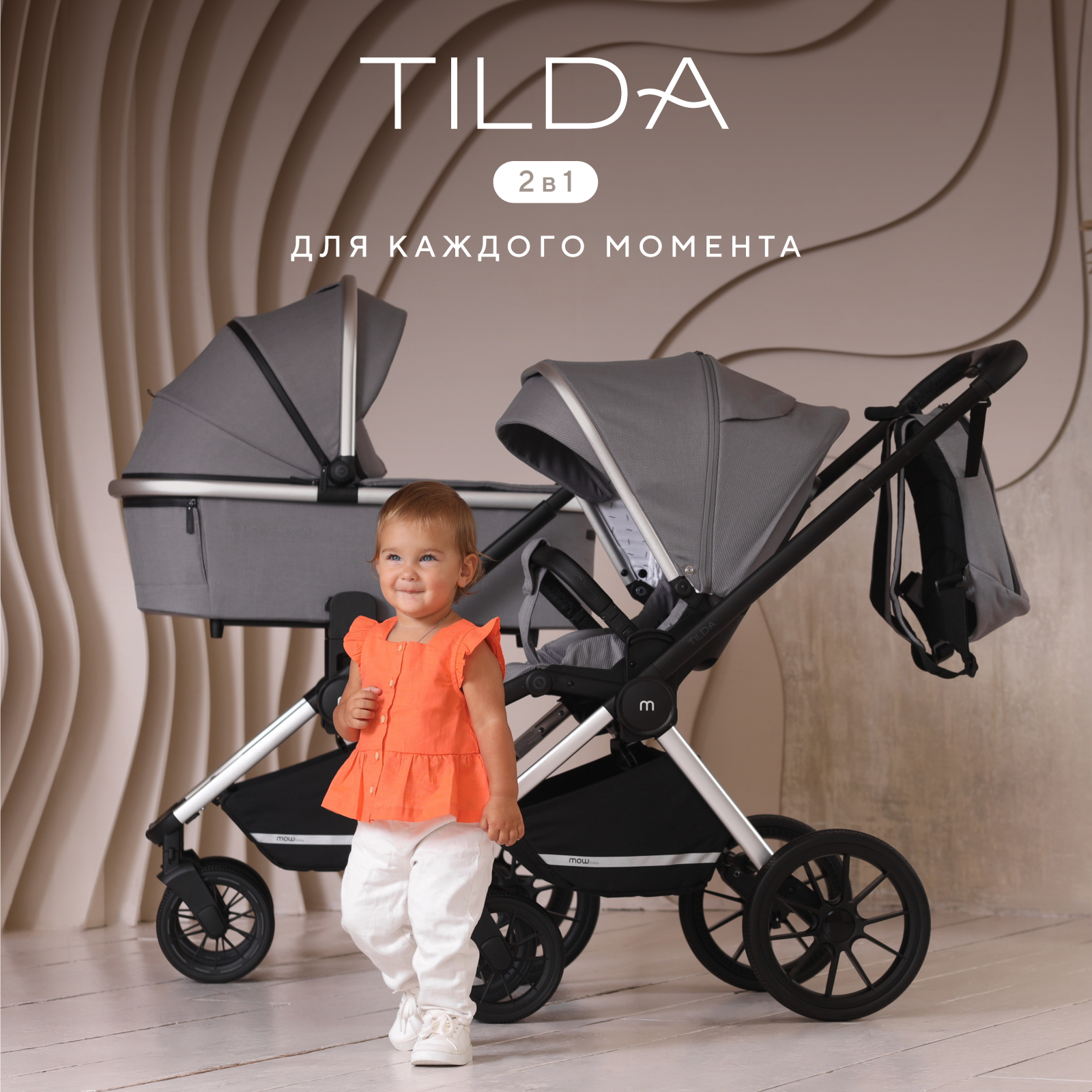 Коляска 2в1 MOWbaby Grey - фото 1