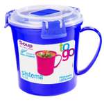 Кружка Sistema To-Go 656мл