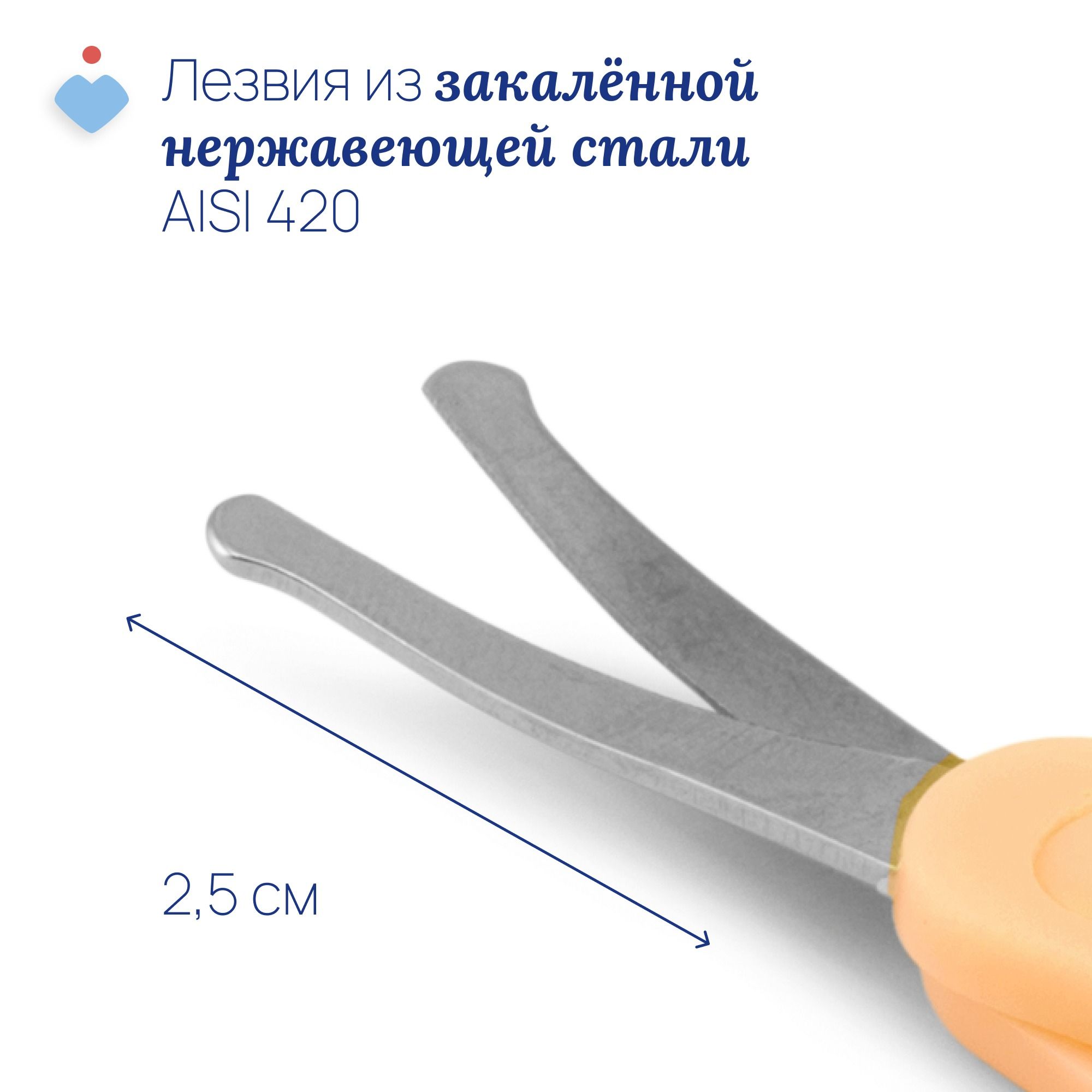 Ножницы Chicco 1 предм. - фото 3