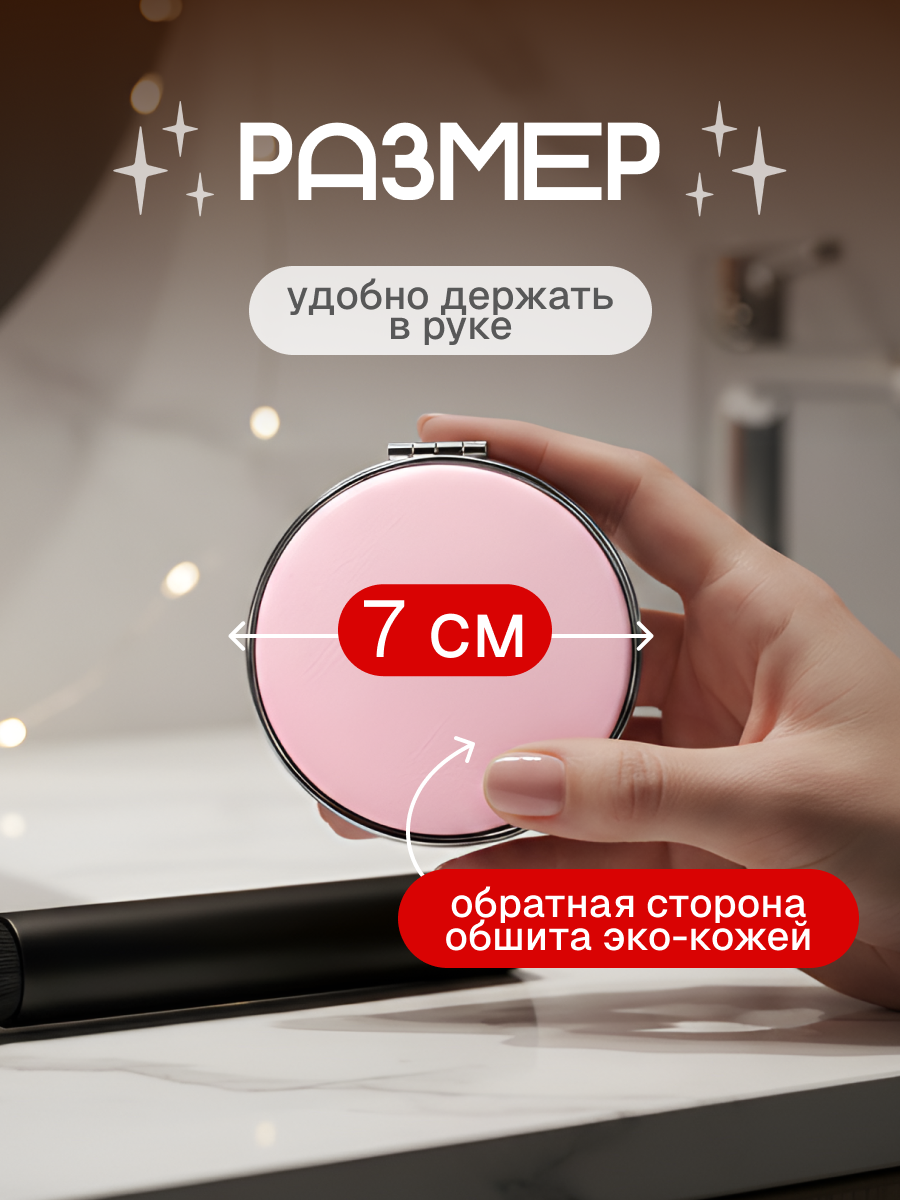 Зеркало iLikeGift Smile day карманное - фото 2