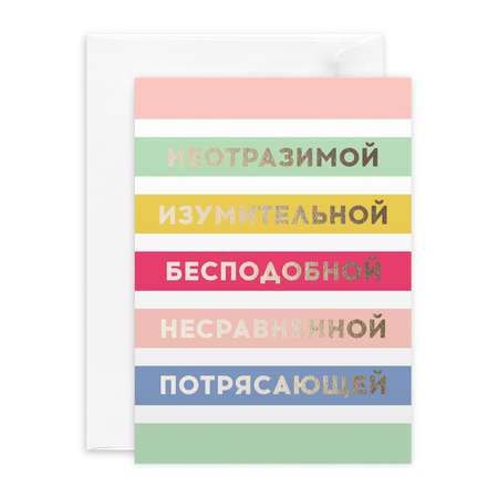 Открытка Красота в Деталях Комплименты