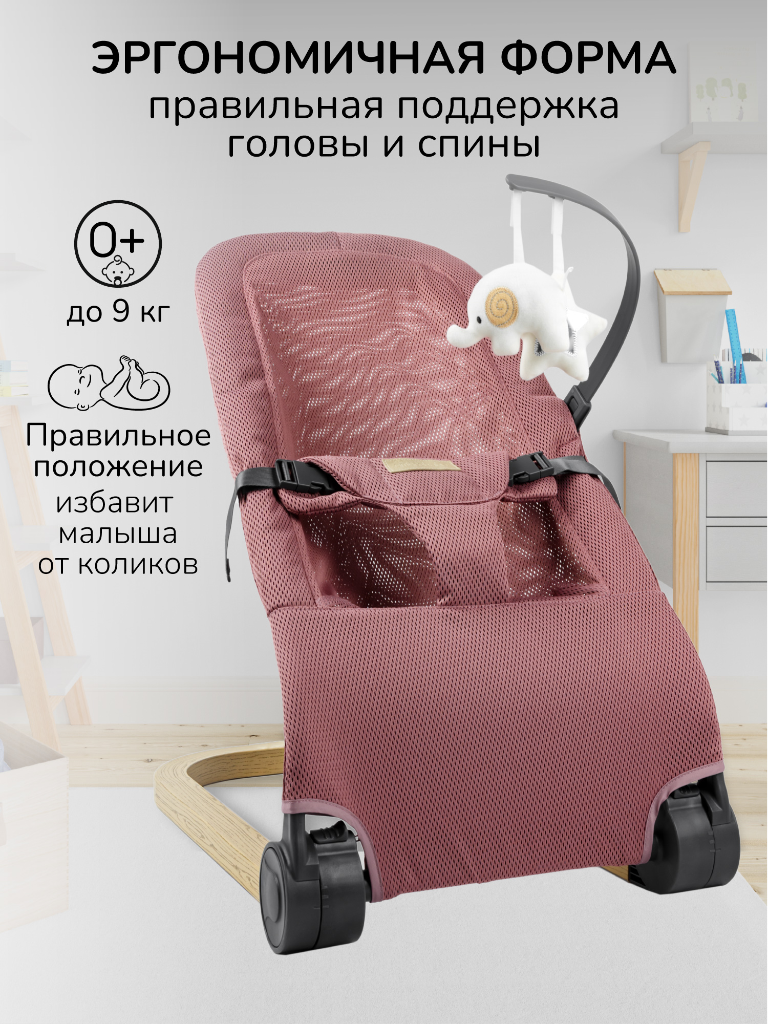 Шезлонг Amarobaby Baby relax розовый - фото 3