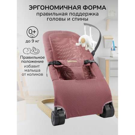 Детский шезлонг AmaroBaby Baby relax розовый