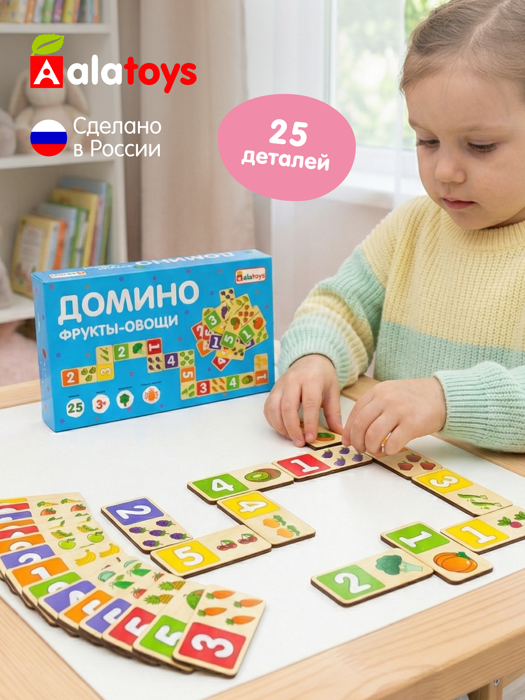 Настольная игра Alatoys ФРУКТЫ-ОВОЩИ (25 фишек) - фото 1