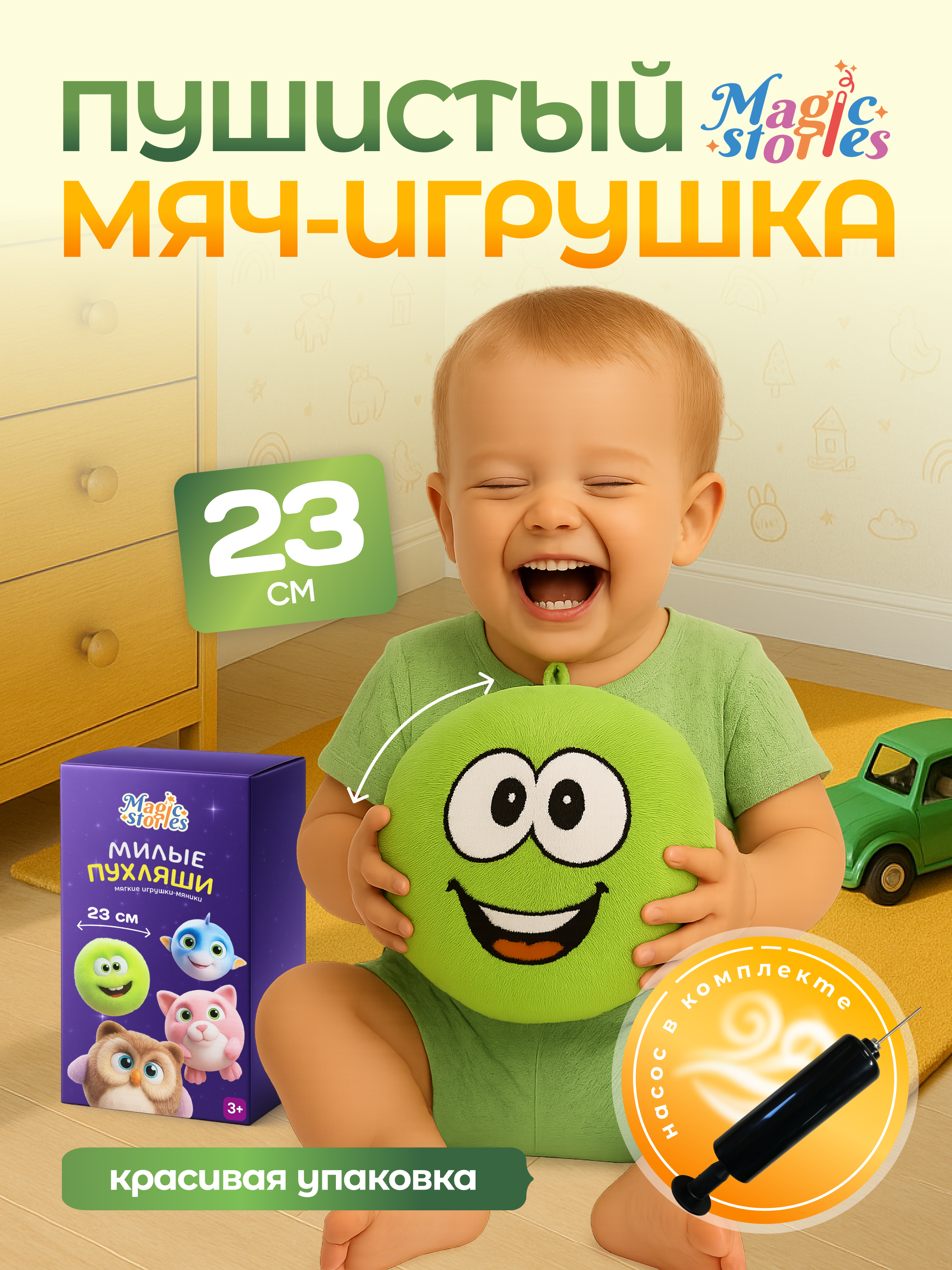 Мягкая игрушка Magic Stories - фото 1