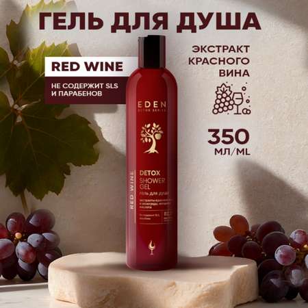 Гель EDEN 350 мл