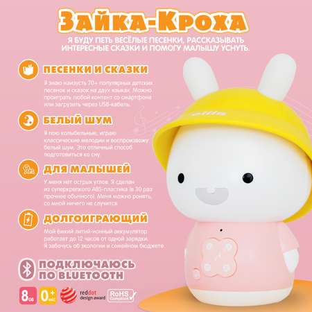 Игрушка alilo светильник