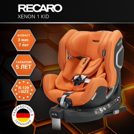 Автокресло Recaro Xenon 1 KID Isofix 0+/1/2 (0-25 кг) оранжевый