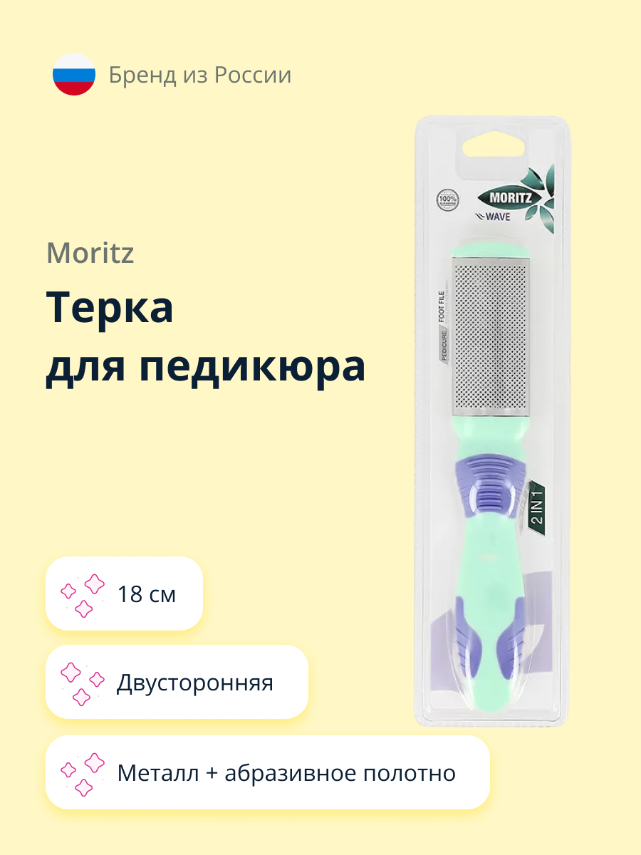 Пемза St. Moriz - фото 1
