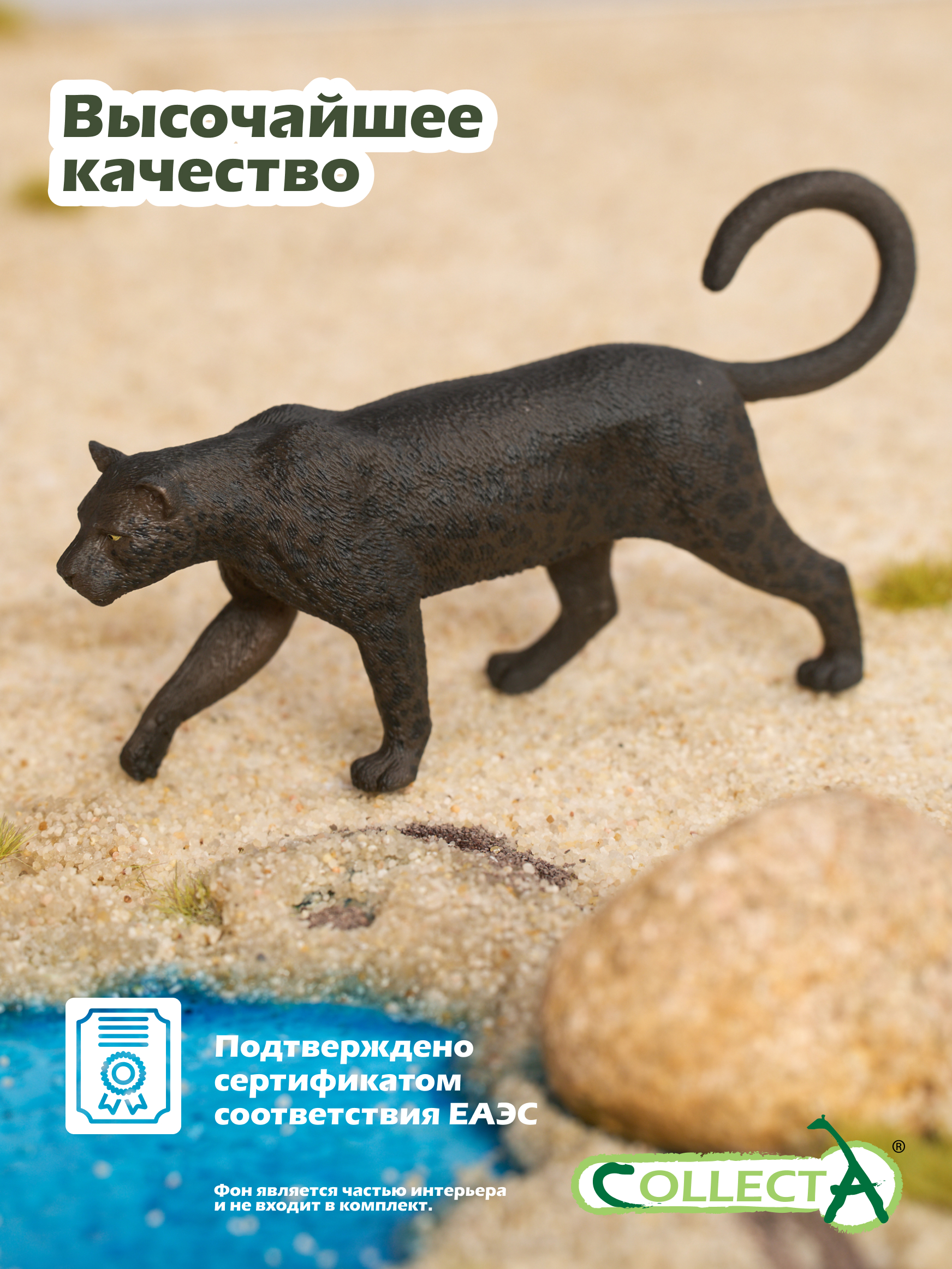 Фигурка Collecta Чёрный леопард - фото 5