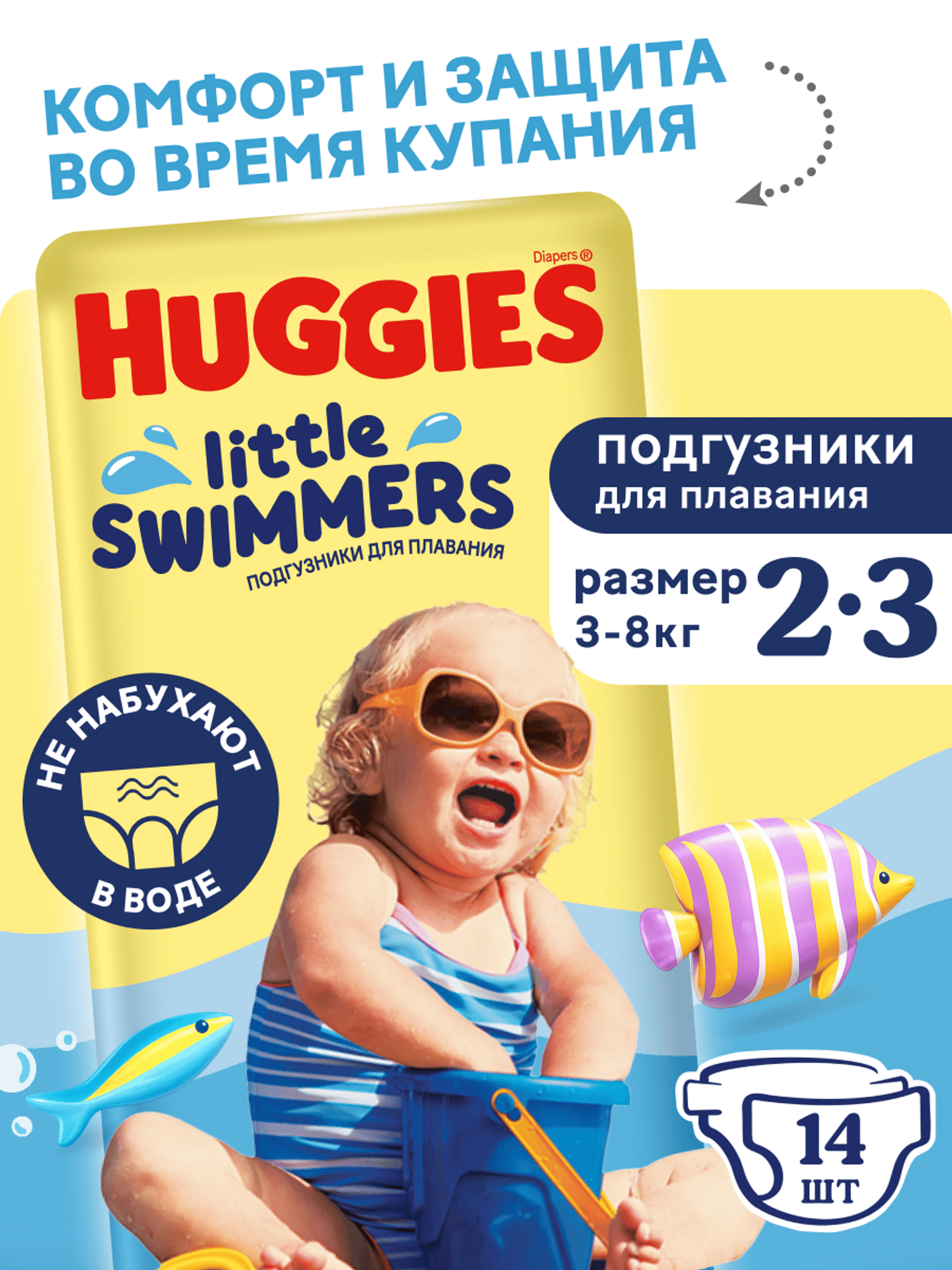 Изображение товара Подгузники для купания Huggies Little Swimmers 3, 14 шт. водостойкие трусики