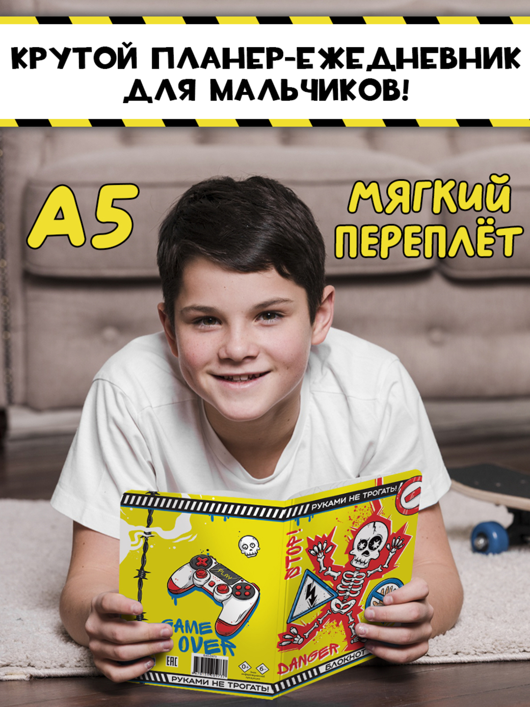 Блокнот Проф-Пресс для мальчика 16х22 см. Жёлтый 40 лист. - фото 2