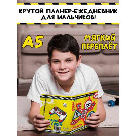 Блокнот Проф-Пресс для мальчика 16х22 см. Жёлтый 40 лист.