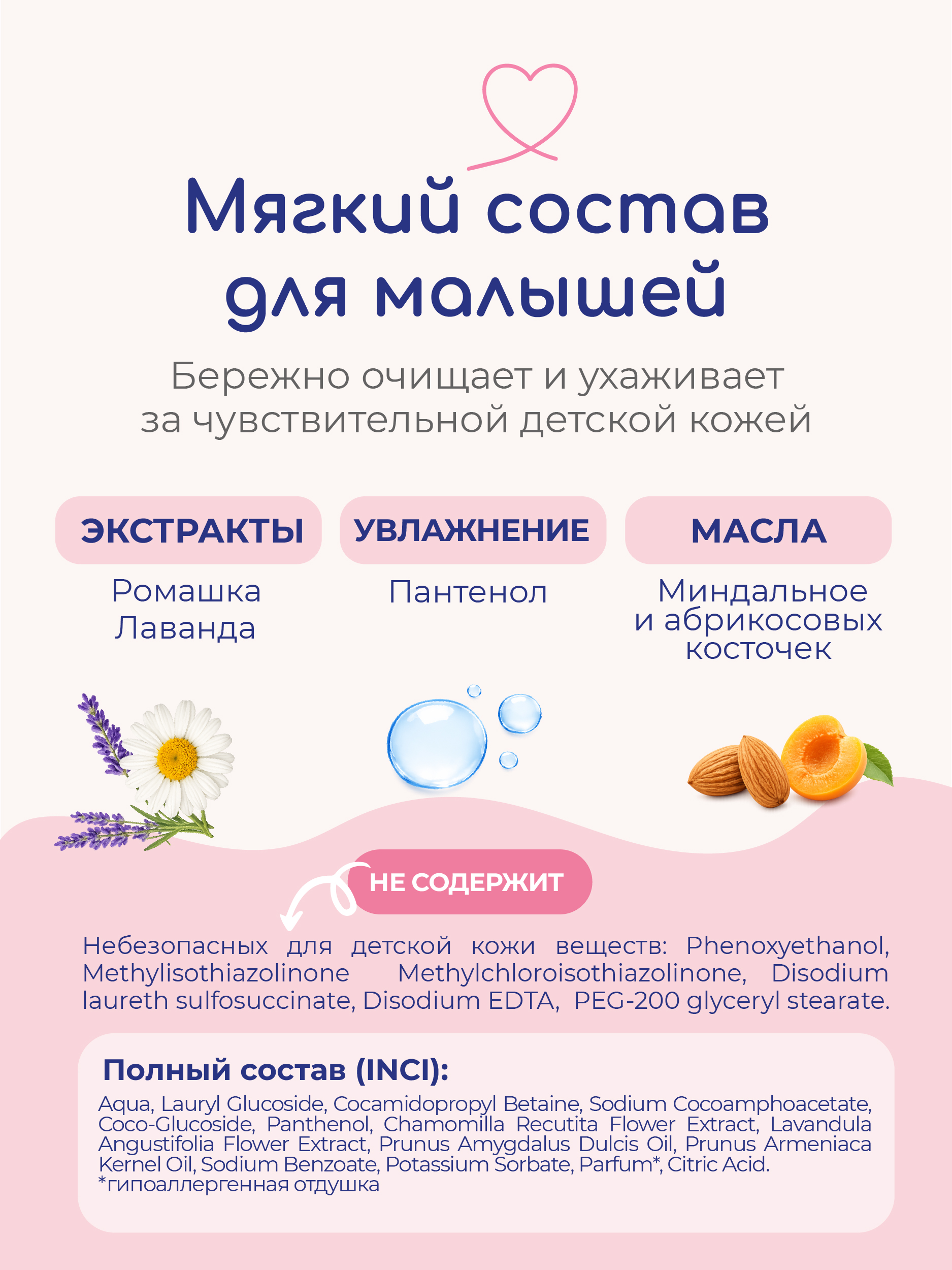 Гель 2в1 Bebble 400 мл - фото 7