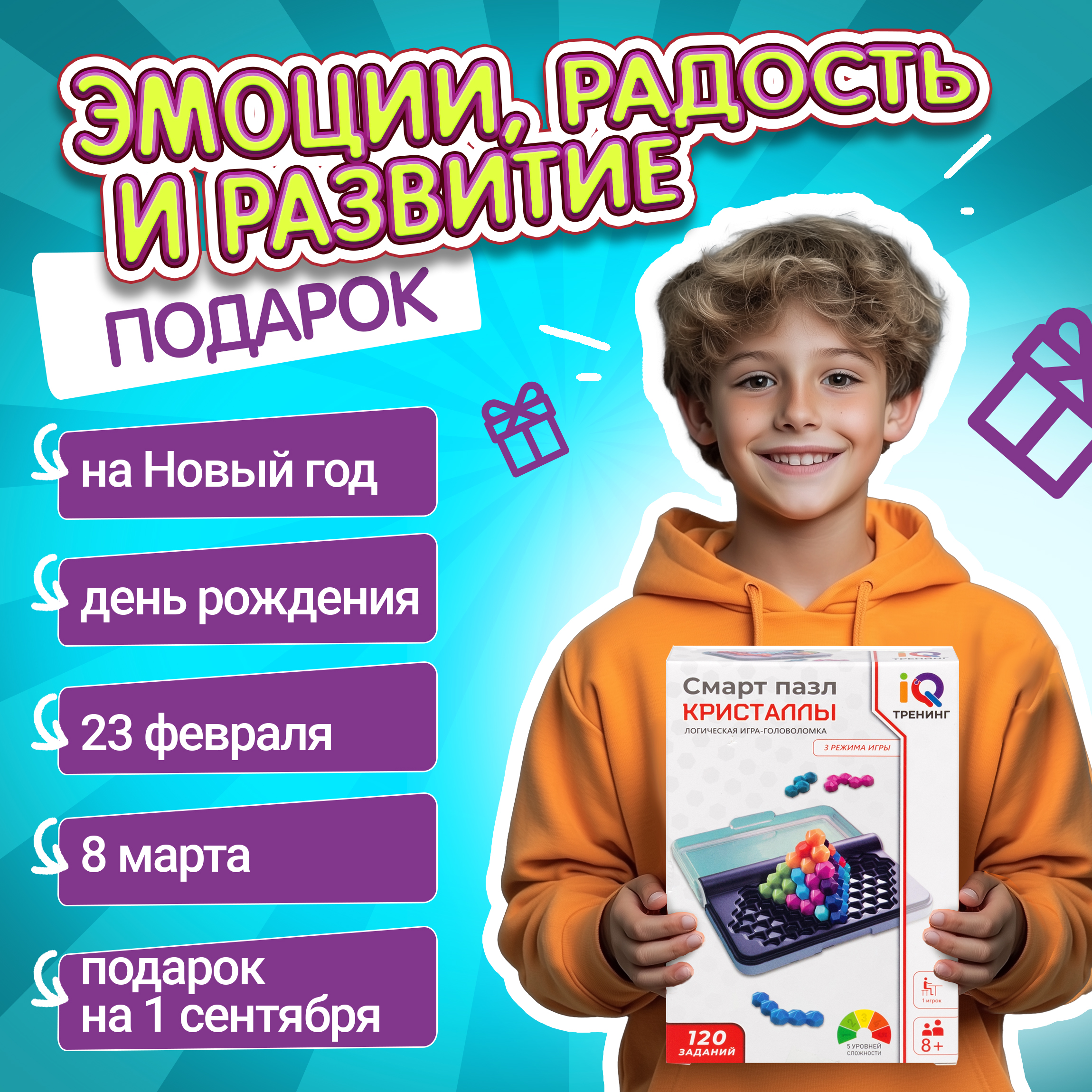 Настольная игра 1TOY Смарт пазл Кристаллы - фото 3