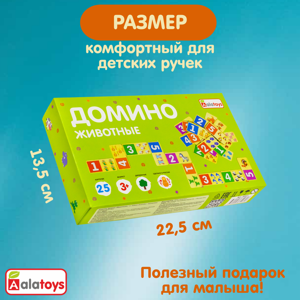 Настольная игра Alatoys 25 фишек ЖИВОТНЫЕ - фото 2
