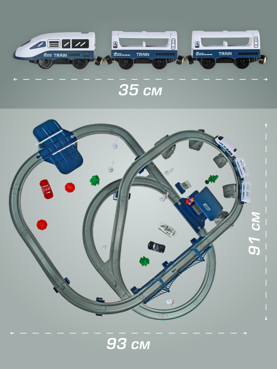 Набор железнодорожный Veld Co 91 см 135614 - фото 2
