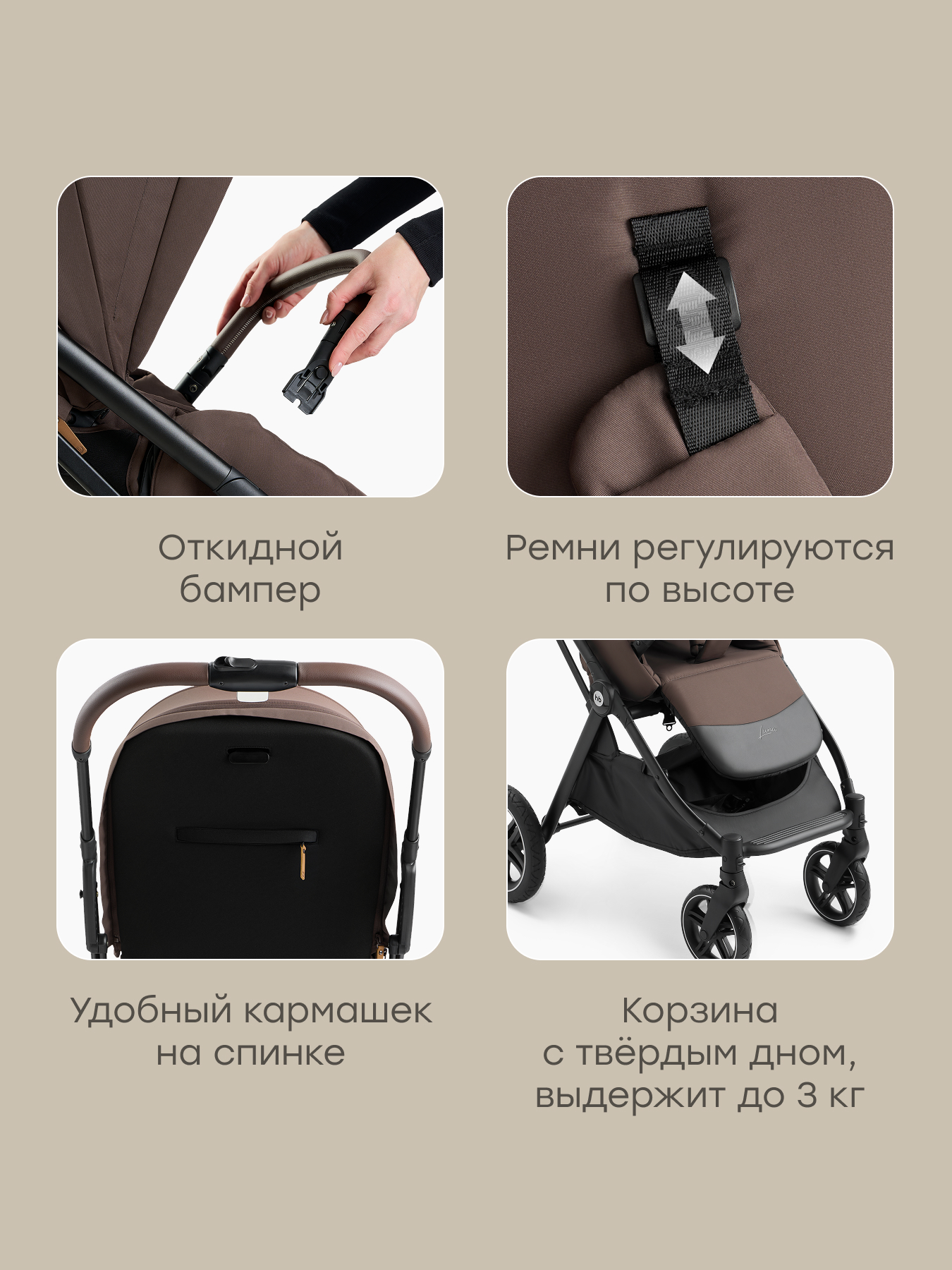 Коляска прогулочная Happy Baby Luna 360 коричневый - фото 13