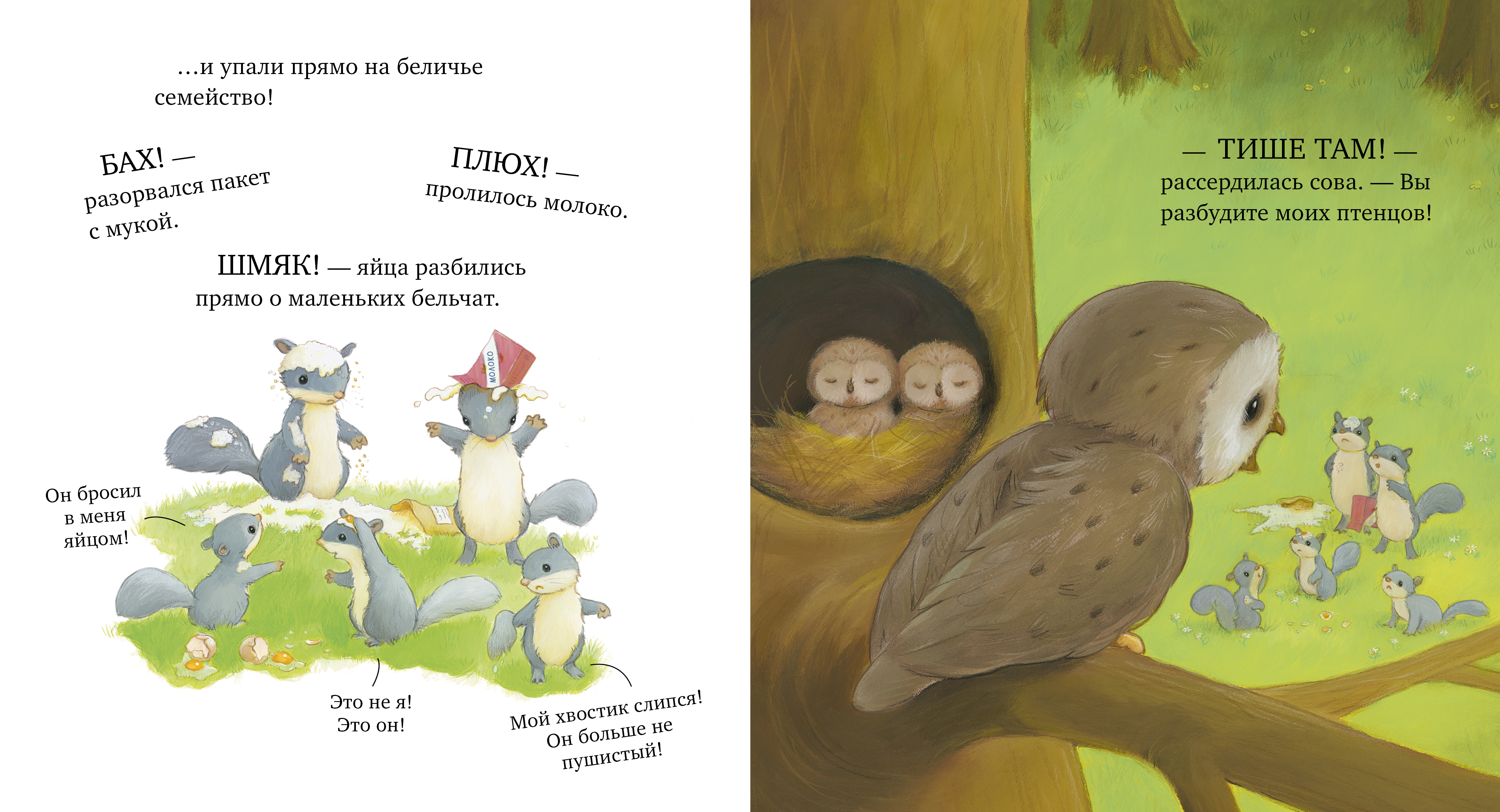 Книжки-картинки (мягкая обложка) Clever Как медвежонок и его друзья научились мириться/Джонс С. - фото 5